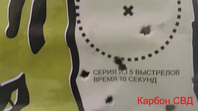 Карбон СВД.mp4