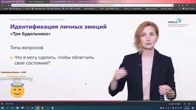 высокоинтеллектуальный стрим / эмоциональный интеллект смотреть онлайн