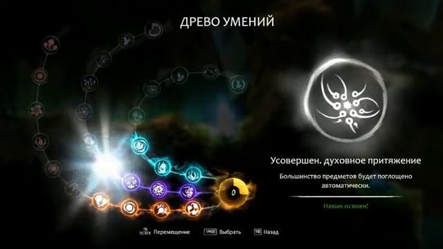 Ori And The Blind Forest - ИССЛЕДУЕМ МИР И СОБИРАЕМ ПЛЮШКИ. 1 ЧАСТЬ.