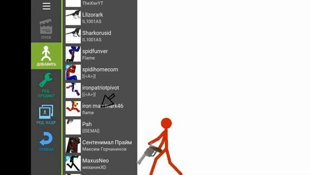 Анимацыя против аниматора в рисуем мультфильмы 2