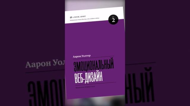 Подборка классных книг для веб-дизайнеров ч.1