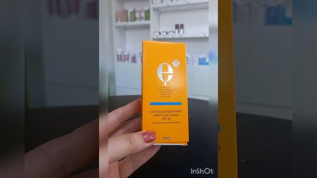 Солнцезащитный крем для лица SPF 50