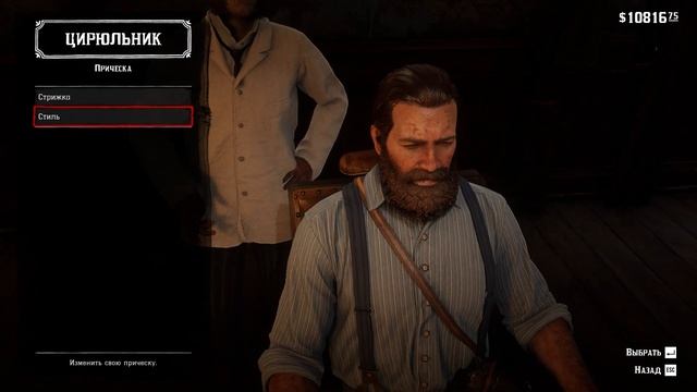 А вы знали, что можете осмотреть стрижку у парикмахера? I Red Dead Redemption 2