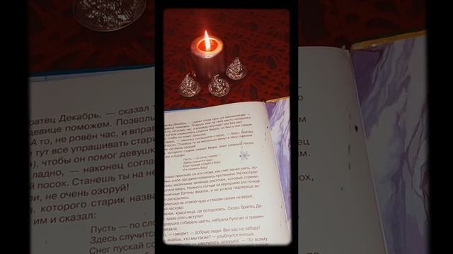 Бабушкины Сказки-Двенадцать Месяцев