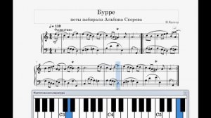 Бурре. И.Кригер. Krieger. Bourrée