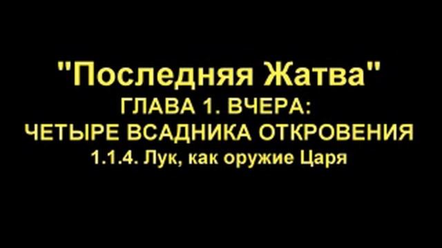 Последняя жатва. Последняя жатва книга. Шукшин жатва.