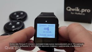 Настройка пейджер часов официанта “RETEKESS TD108" | Как привязать кнопки в пейджер часах