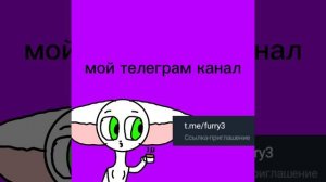 мой телеграмм