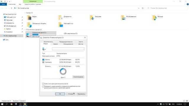 оптимизация Windows10 | отключение индексации