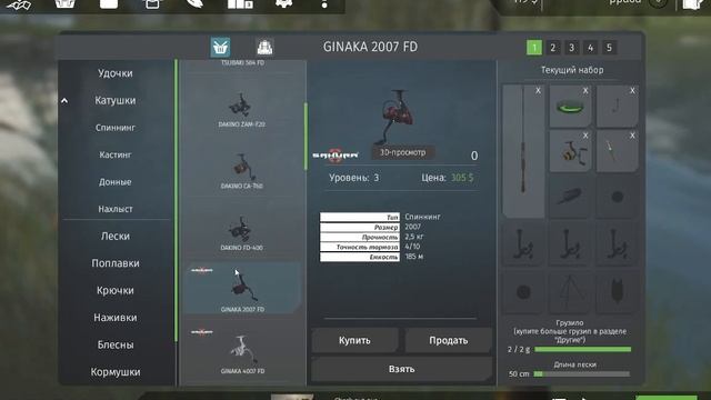 ИГРАЮ В СИМУЛЯТОР РЫБАЛКИ №3