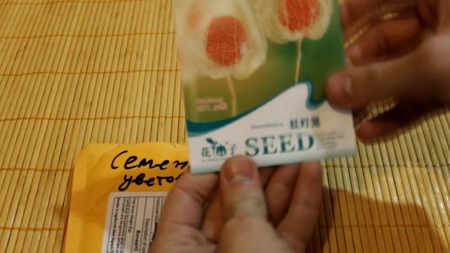 Венерина мухоловка (семена) из Китая смотреть онлайн