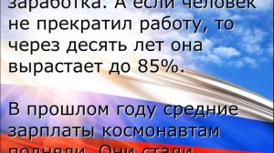 У кого в России самые большие пенсии?