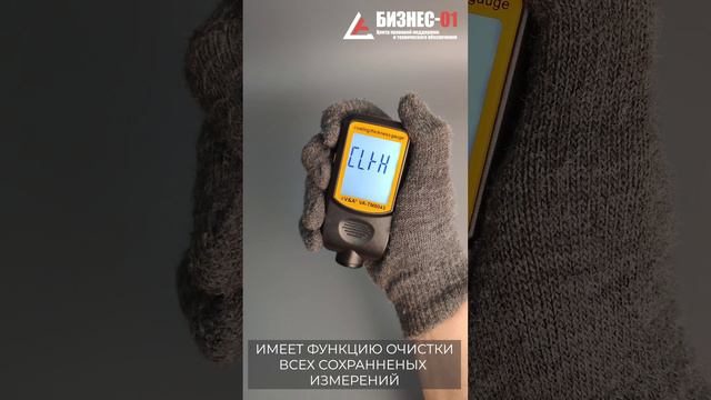 Функции толщиномера VA-TM8043 #госреестр #толщиномер #diy