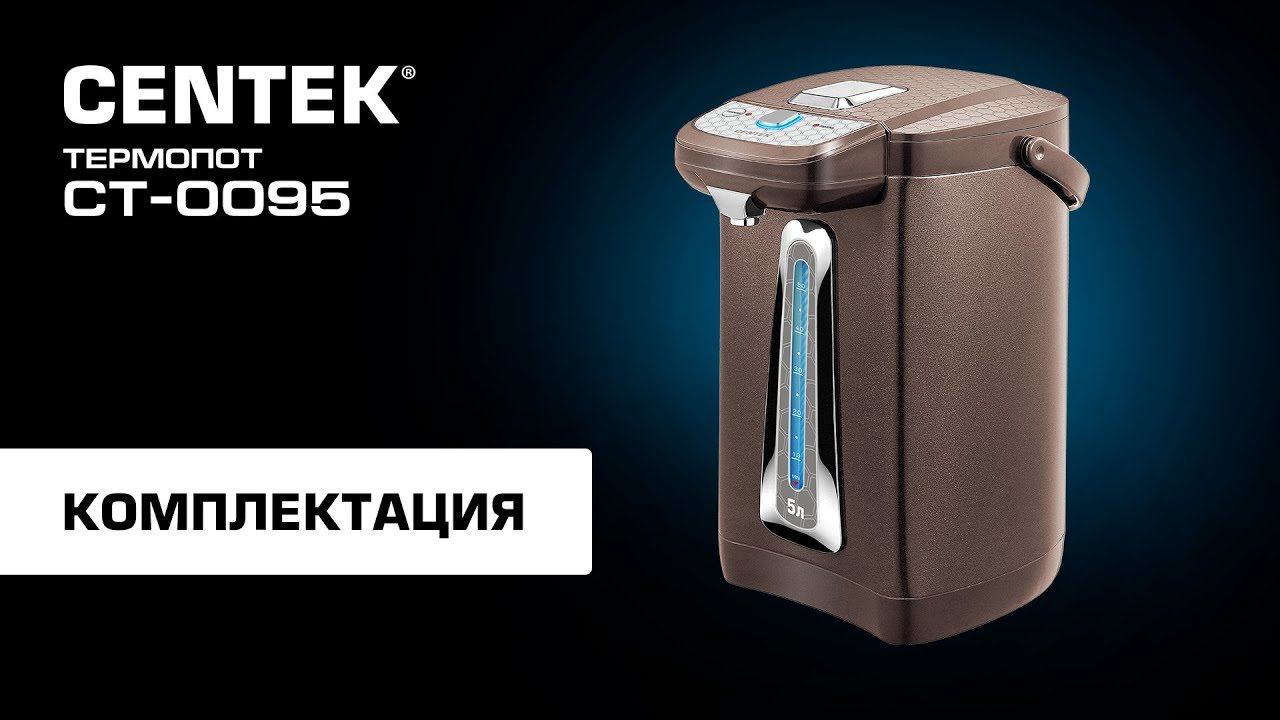 Распаковка термопота CENTEK CT-0095 / Обзор термопота