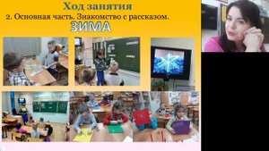 Интегрированные занятия и инновац. технологии в развитии интеллектуальных способностей дошкольников