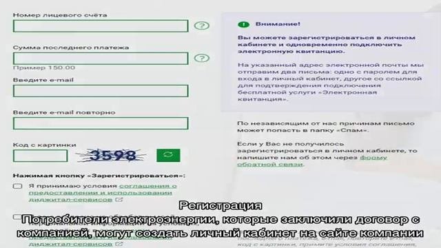 Договор энергоснабжения