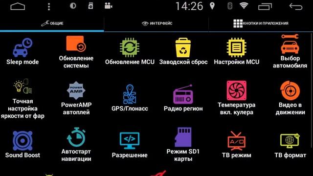 Как включить или отключить видео в движении на магнитоле Megabox P XXXX смотреть онлайн