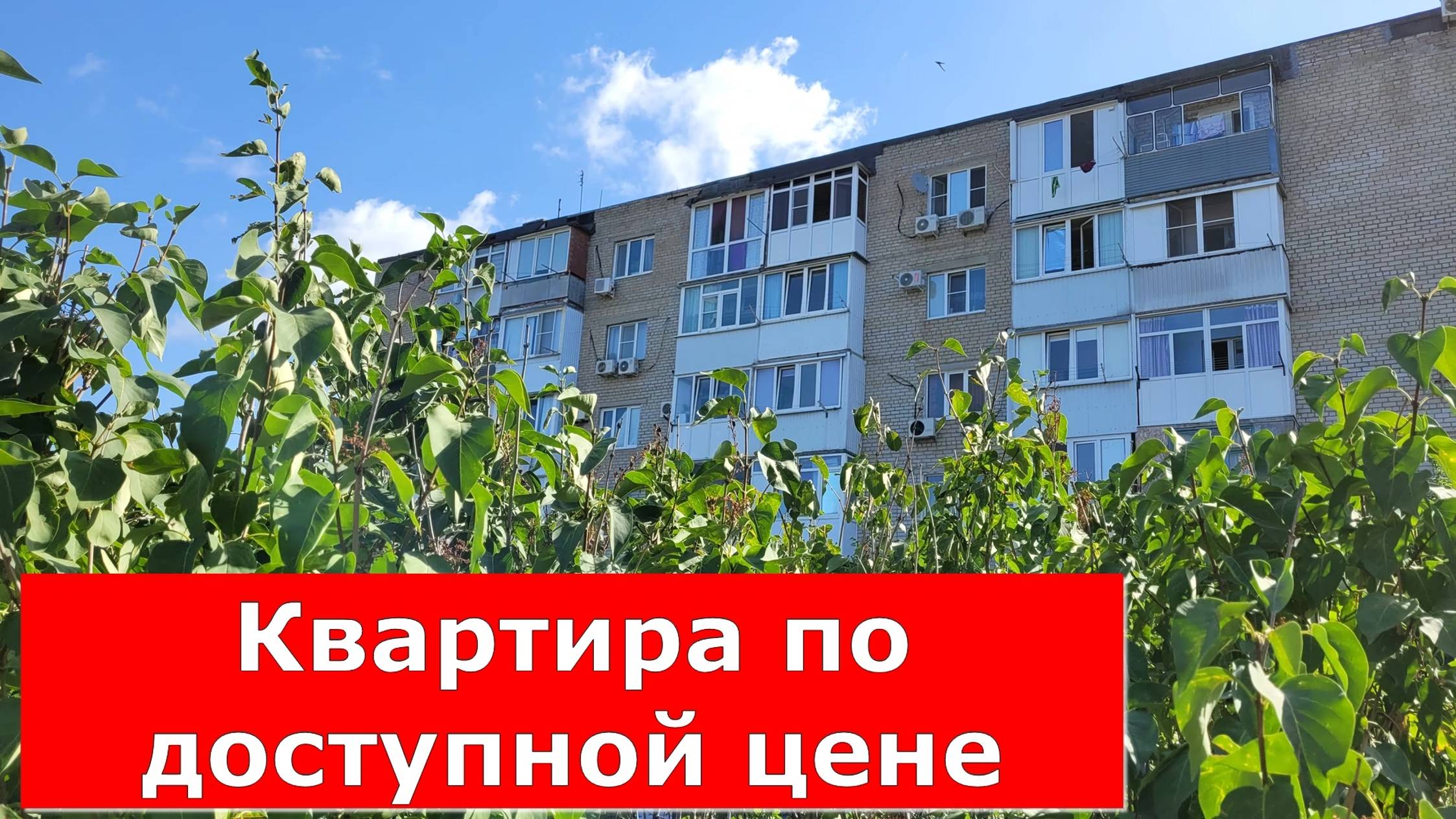 Купить НЕДОРОГО КВАРТИРУ в Геленджике /Ваше жильё на КУРОРТЕ в мкр СЕВЕРНЫЙ#Обзор#Геленджик#Квартира