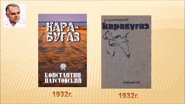 Тропою Константина Паустовского смотреть онлайн