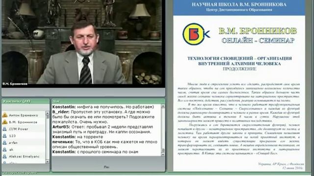 Осознание