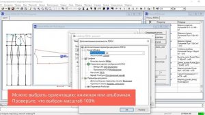 Экспорт лекал в формат PDF с разбивкой на листы А4
