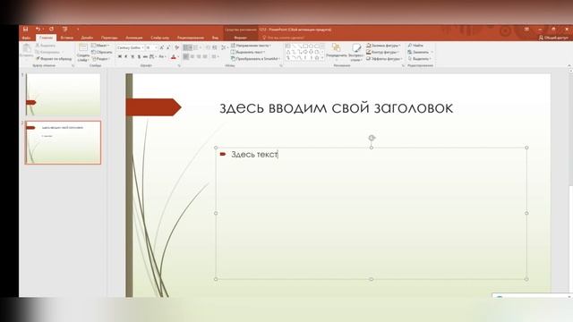 Мастер-класс «Создание электронных презентационных материалов для педагогов» смотреть онлайн