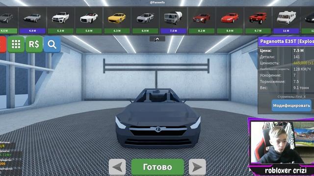 РОБЛОКС КАР КРАШЕРС! РАЗБИЛ БМВ ДАВИДЫЧА! CAR CRUSHERS 2! ROBLOX? смотреть онлайн