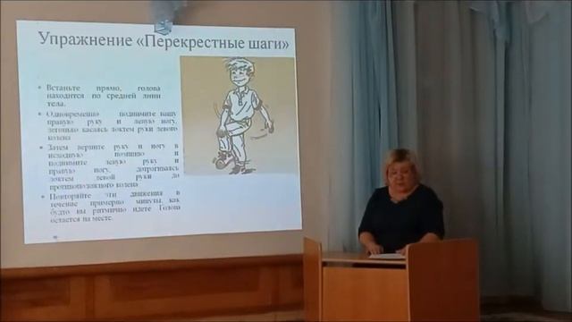 Выступление «Межполушарное взаимодействие как основа интеллектуального развития детей»