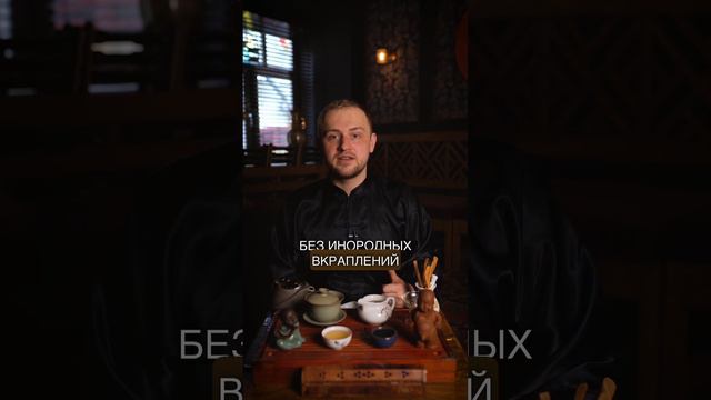 Как выбрать хороший чай в магазине? #aesthetic #asmr #tea #китайскийчай #пуэр #счаемлучше #чайсан