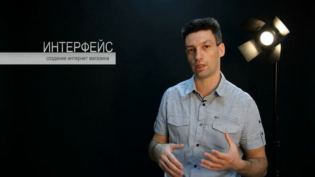 Создание интернет магазина. Как открыть интернет магазин? (2)