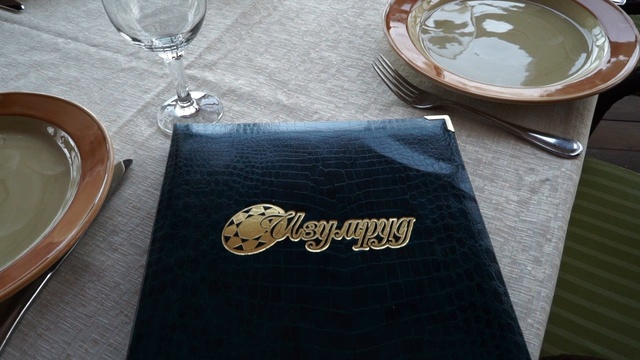 ИЗУМРУД