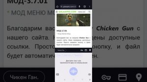 как скачать Читы в чикен Ган.показываю