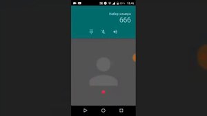 Звоним на номер 666 и на +66666