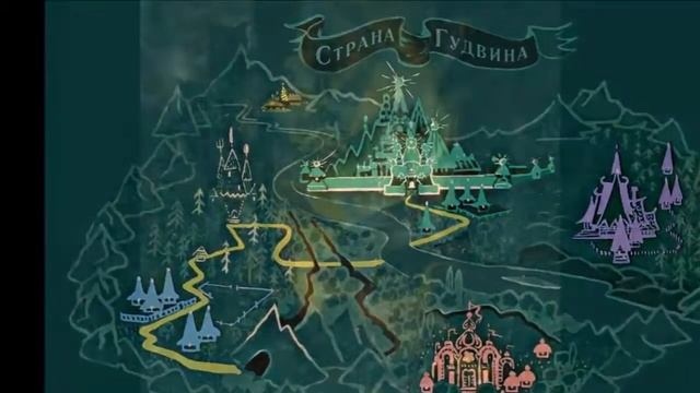 Волшебник Изумрудного города 1 Ураган смотреть онлайн