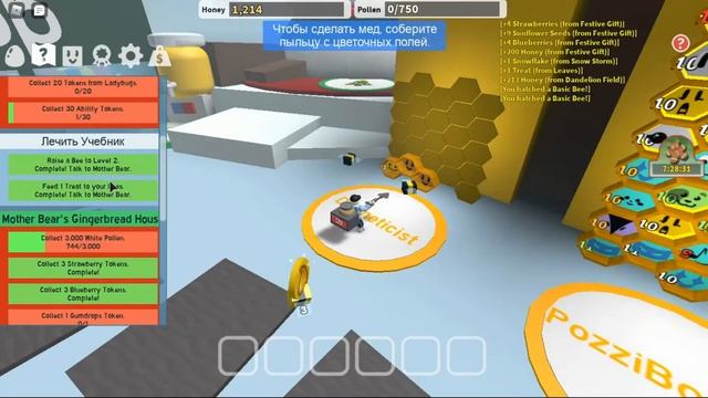 Роблокс симулятор пчелиного. РОБЛОКС видео симулятор пчелиного роя. Симулятор пчелиного роя Райли би. Все секретки в симуляторе пчелиного роя. Карта игры симулятор пчелиного роя.