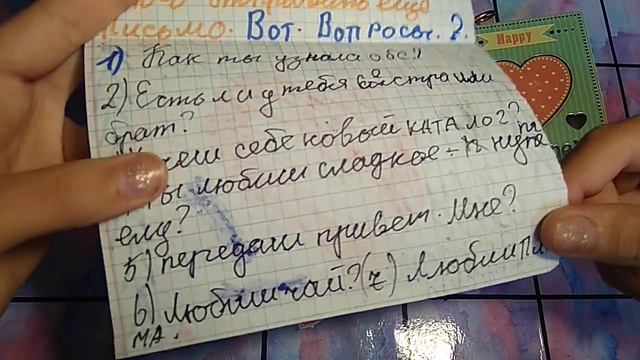 ✨ Распаковка Письма ✨ От подписчицы ❤️/не распаковка/ Бумажный мир 🌻/