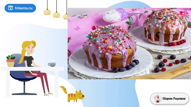 Цветная глазурь для кулича. В домашних условиях классический рецепт