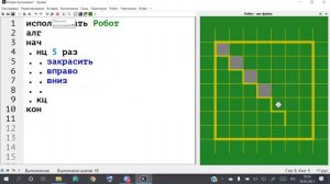 Курс видеоуроков по системе программирования КуМир 3 урок