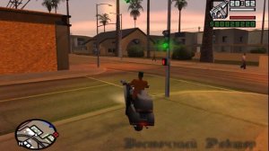 Другие города в GTA SA без розыска почти в самом начале игры
