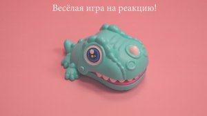 133788 Настольная игра Veld Co Динозавр Зубастик