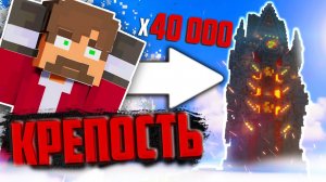 Как Я Построил САМУЮ Высокую КРЕПОСТЬ _ СкамРайз _ Выживание в Майнкрафт 1.19 выживание