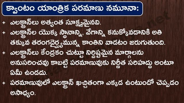 పరమాణు నిర్మాణం - 10th Class Physical Science Quick Revision Study Material смотреть онлайн