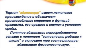 Презентация школьного психолога "Родительское собрание"