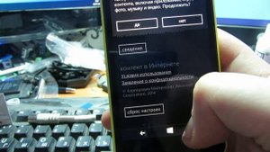 Программный сброс Nokia lumia 630