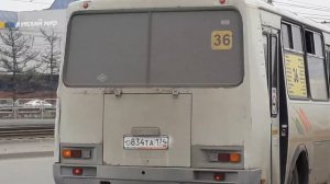 два автобуса паз 32054 маршруты 36, 92