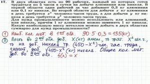 Задание 17 ЕГЭ (профиль) #38