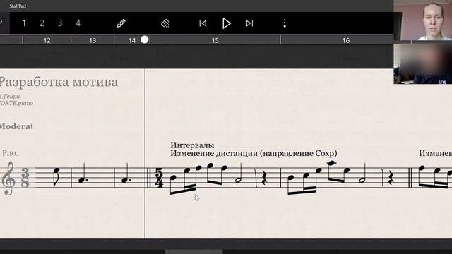 Разработка  музыкального мотива