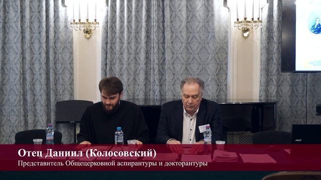 Открытие конференции «В. Ф. Одоевский и развитие церковно-певческой практики в России»