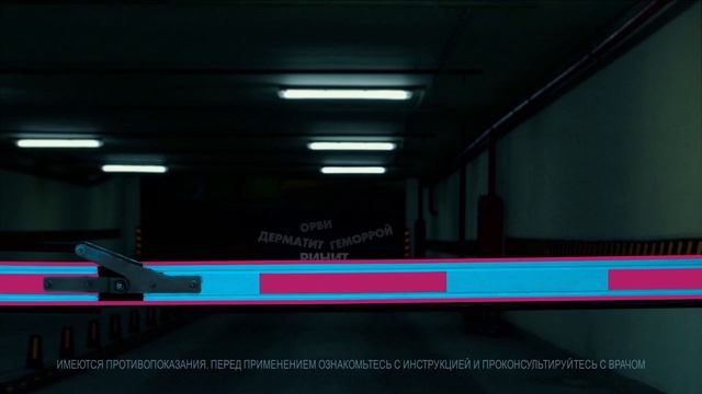 Мазь Флеминга смотреть онлайн