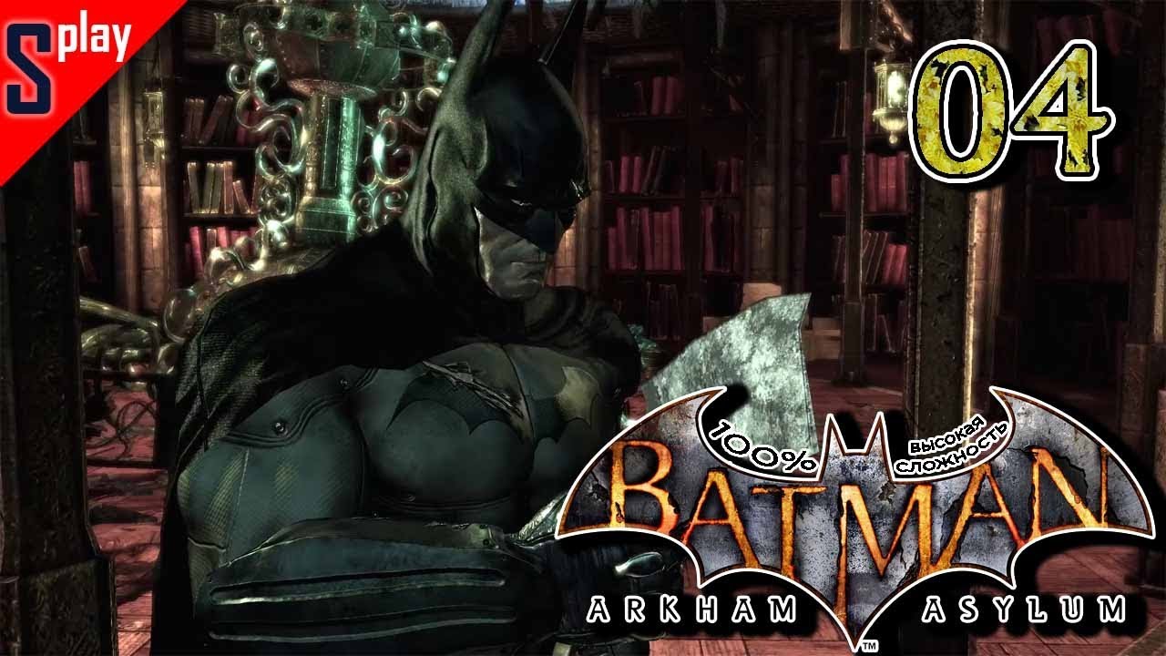 Arkham asylum прохождение. Batman Arkham Asylum сложность. Batman Arkham Asylum комната надзирателя. У головоломки столько сторон а видны немногие Batman Arkham Asylum.